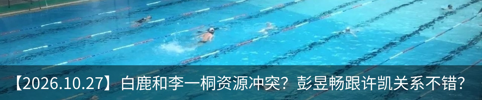 热点资讯