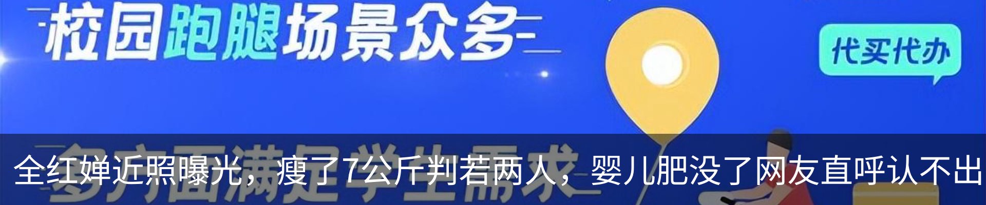 热点资讯