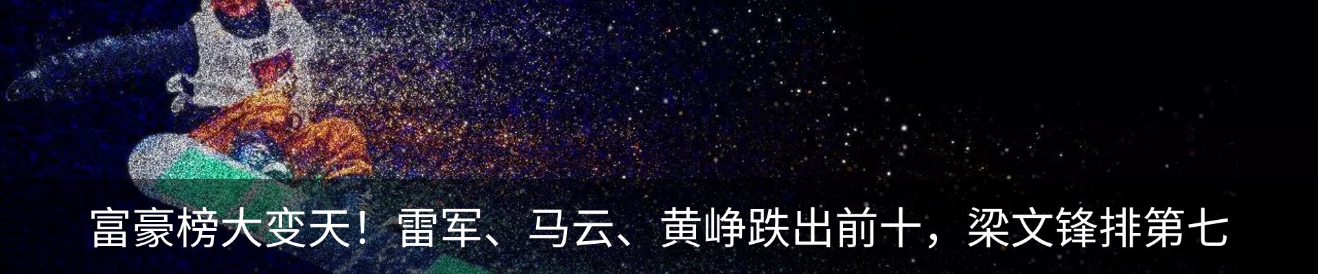 热点资讯